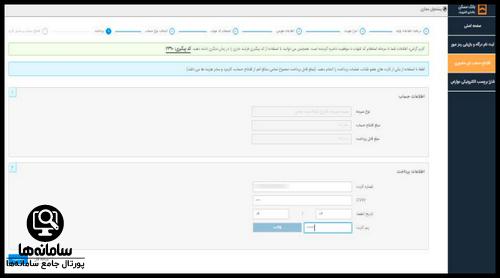 شرایط افتتاح حساب غیر حضوری بانک مسکن